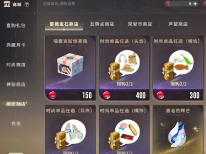 星痕共鸣缤纷商店怎么玩,星痕共鸣商店玩法介绍
