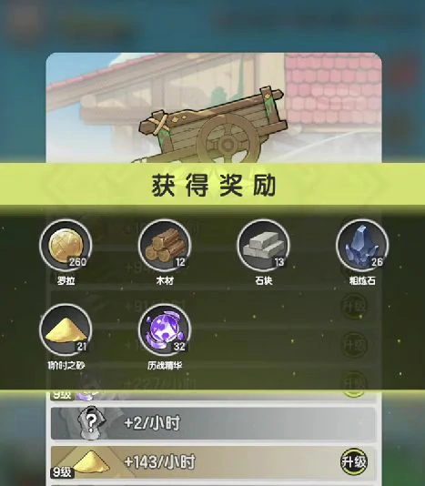 杖剑传说小推车升级指南,杖剑传说小推车怎么升级
