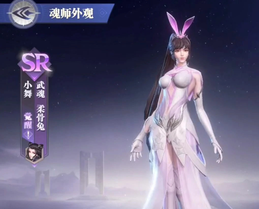 斗罗大陆猎魂世界小舞武魂潜能介绍,斗罗大陆猎魂世界小舞什么技能