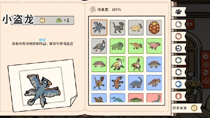 猫神牧场风神翼龙怎么样,猫神牧场风神翼龙介绍