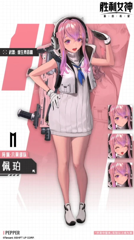 胜利女神新的希望佩珀强度高吗,胜利女神新的希望佩珀打法攻略,胜利女神