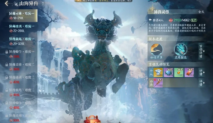 诛仙2手游宠物选择攻略,诛仙2手游宠物怎么选择