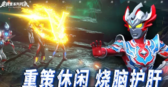 奥特曼系列对决剧情是什么,奥特曼系列对决剧情介绍