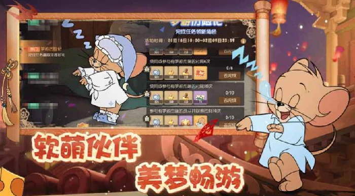 猫和老鼠手游s25赛季什么时候开启,猫和老鼠手游s25赛季介绍