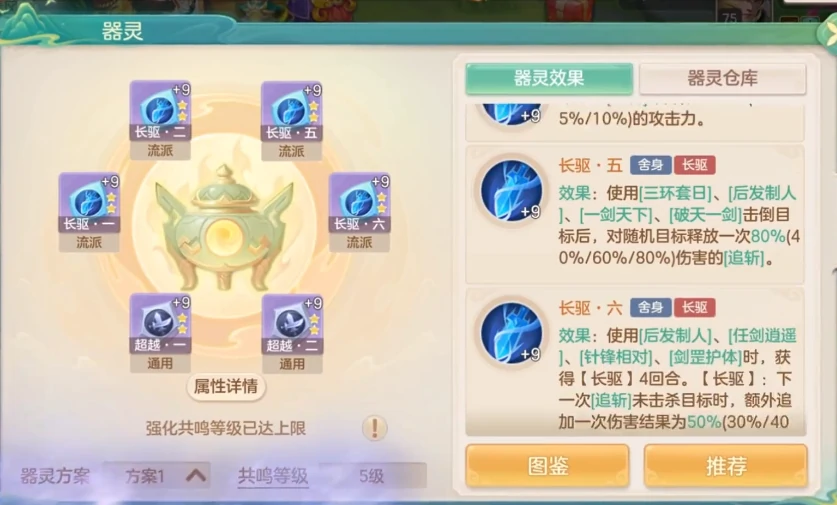 梦想世界长风问剑录什么职业好玩,长风问剑录五开职业搭配
