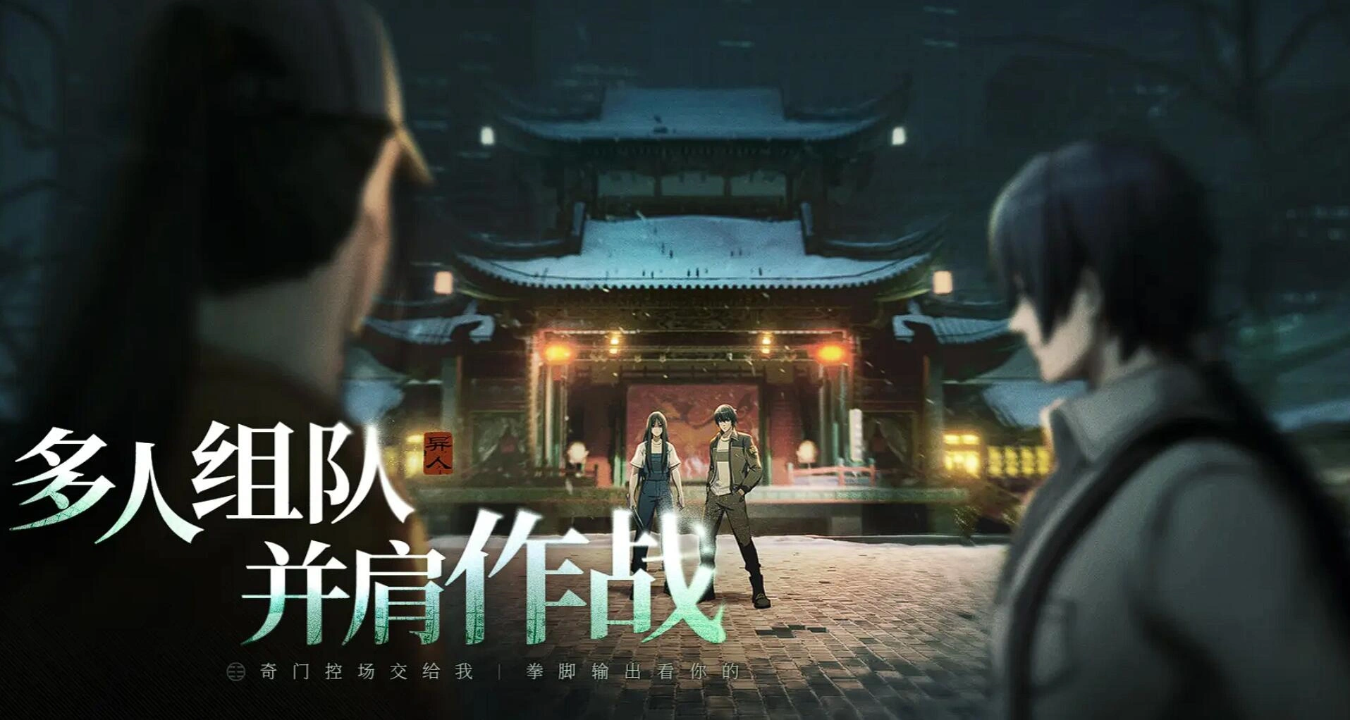 异人之下手游测试资格获取方法,异人之下手游怎么获取测试资格