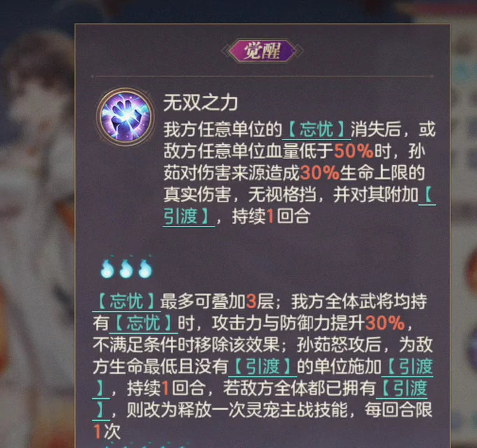 三国志幻想大陆孙茹玩法介绍,三国志幻想大陆孙茹怎么玩