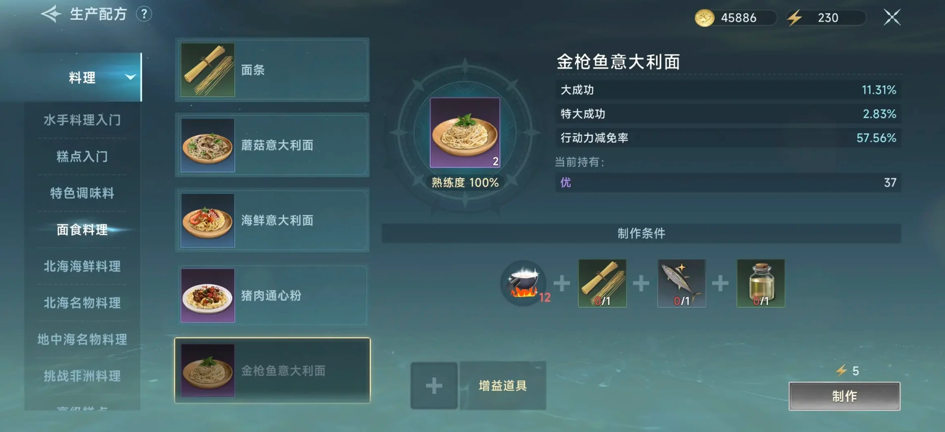 大航海时代传说烹饪配方有哪些,大航海时代传说烹饪配方一览