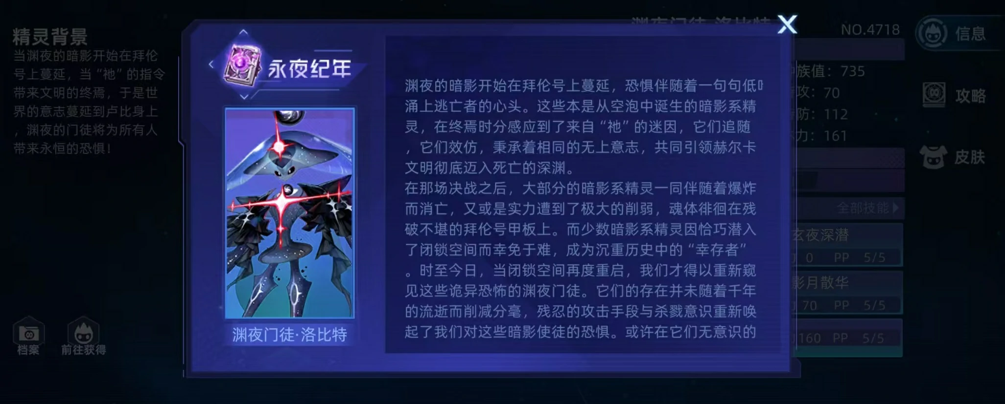 赛尔号巅峰之战渊夜门徒洛比特怎么玩,赛尔号渊夜门徒洛比特玩法介绍