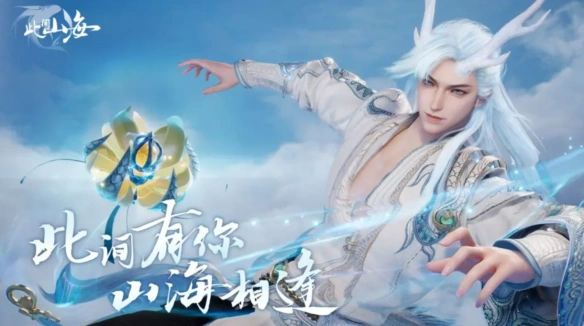 此间山海手游开服时间,此间山海手游什么时候上线