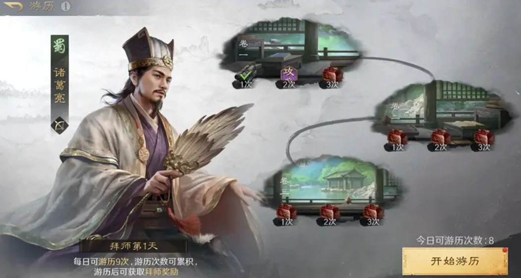 三国谋定天下隆中对剧本怎么玩,三国谋定天下隆中对剧本介绍