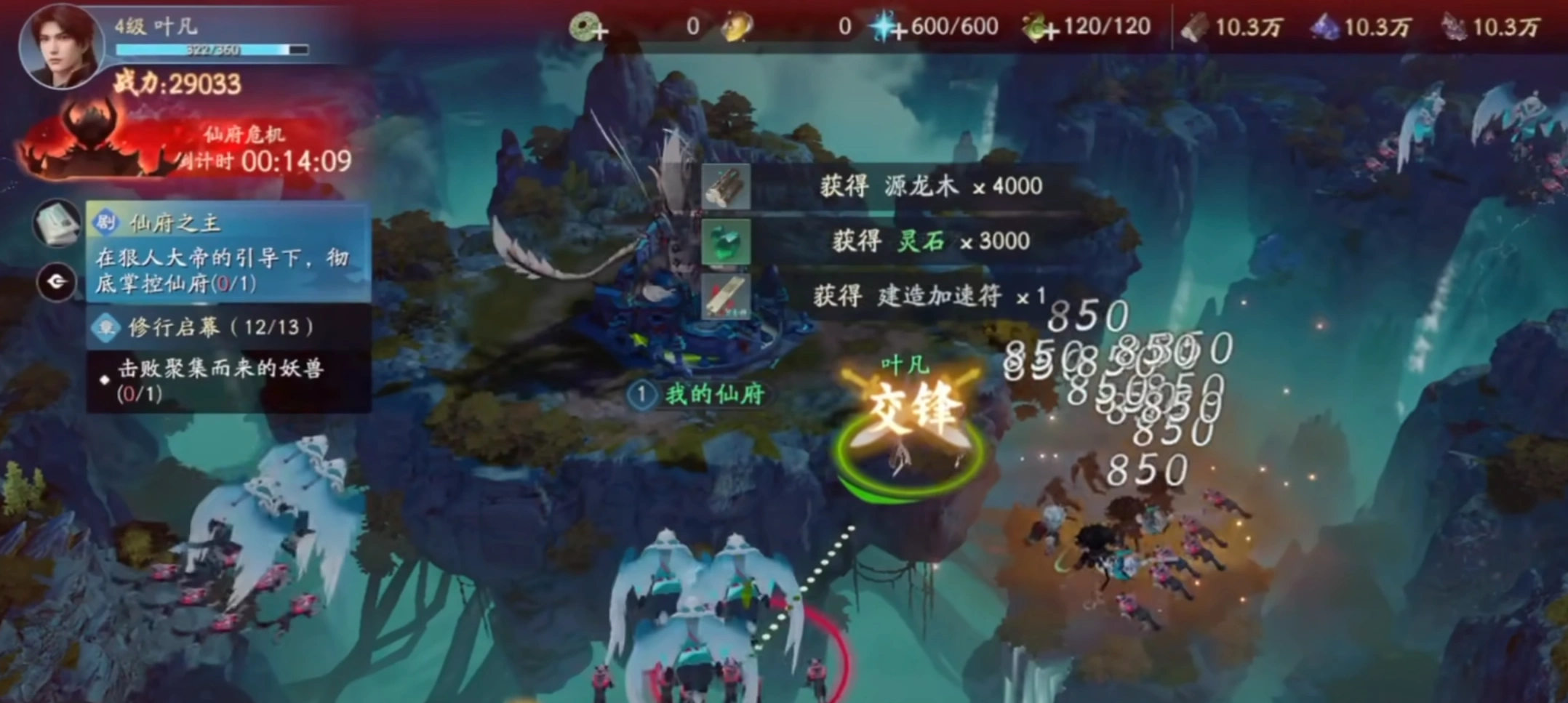 遮天世界好玩吗,遮天世界游戏下载地址
