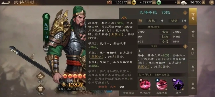 新三国志曹操传蜀国平民阵容怎么组合,新三国志曹操传手游蜀国零氪阵容推荐