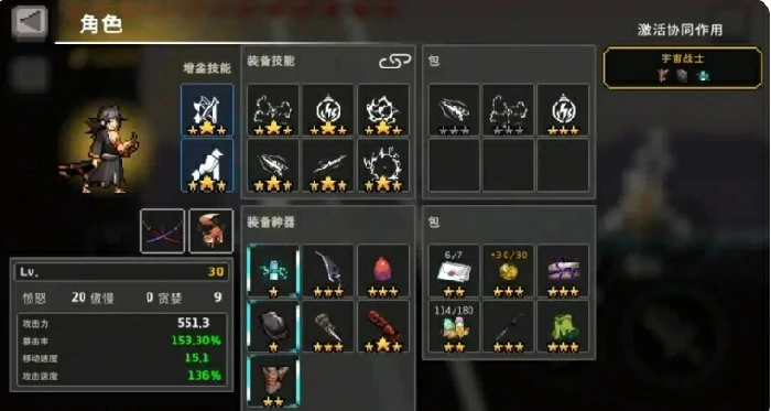 疾风骑士浪人怎么玩,疾风骑士手游浪人玩法介绍