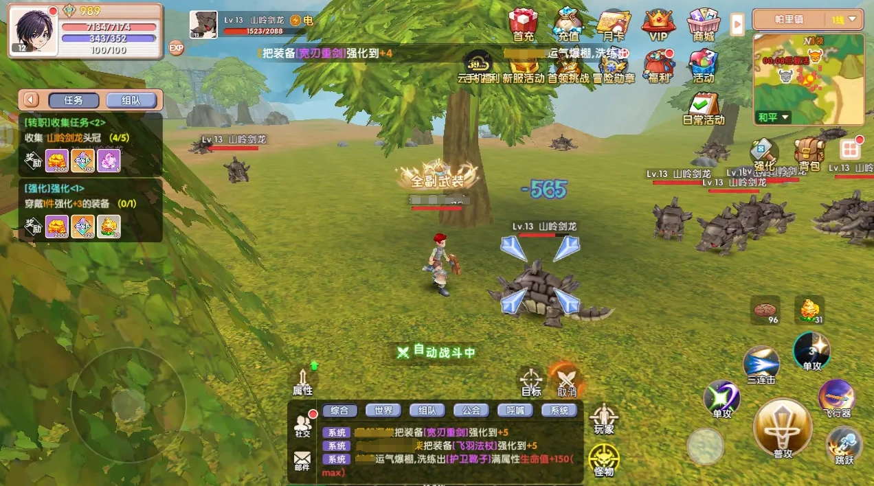 飞飞重逢辅助圣职者怎么玩,飞飞重逢辅助圣职者玩法分享