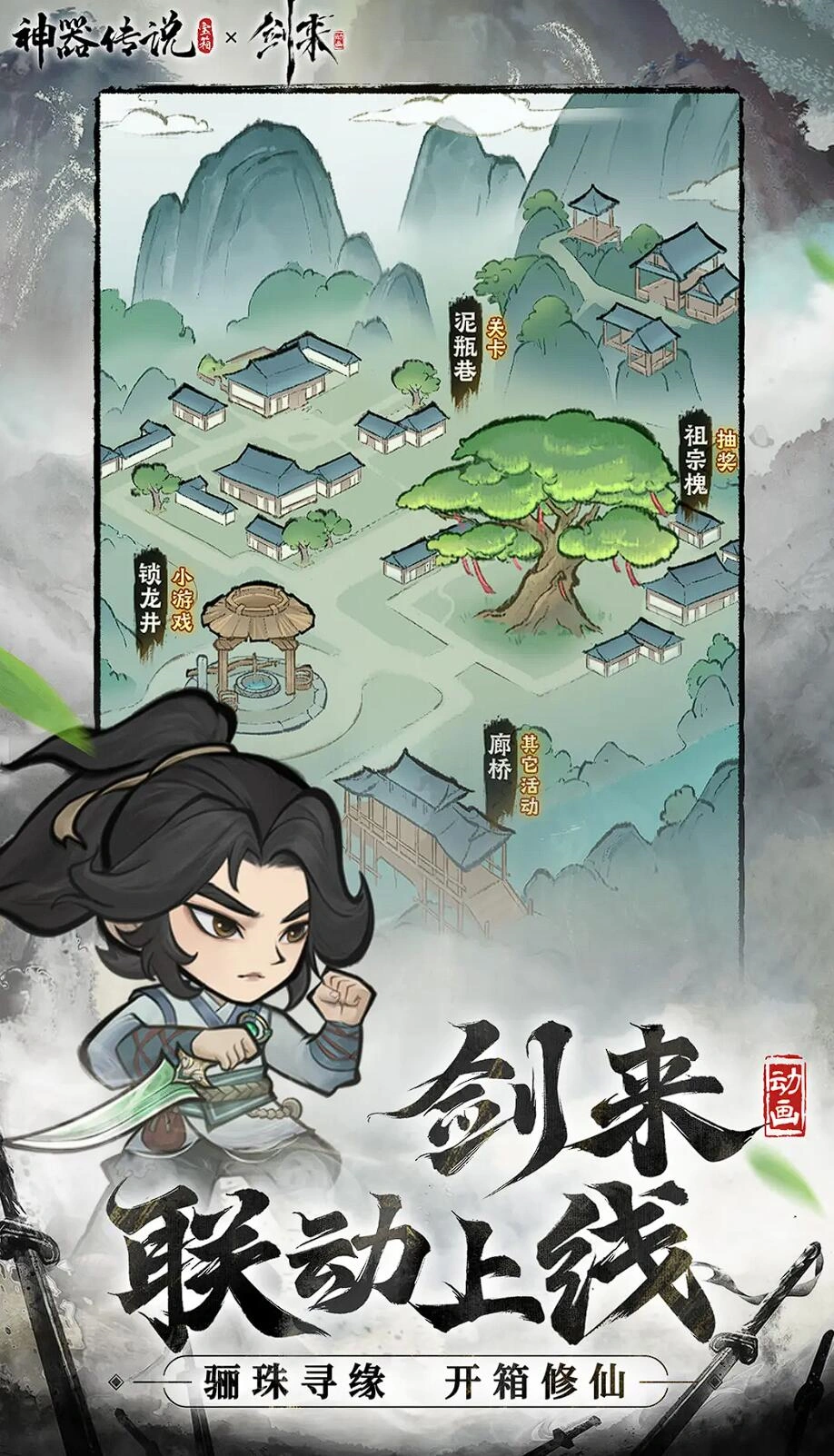 神器传说哪个器灵最好用,神器传说新手器灵选择推荐