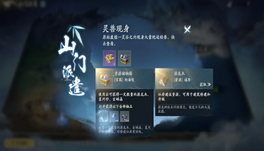 遮天世界pvp建筑基础常识,遮天世界pvp建筑升级资源获取攻略