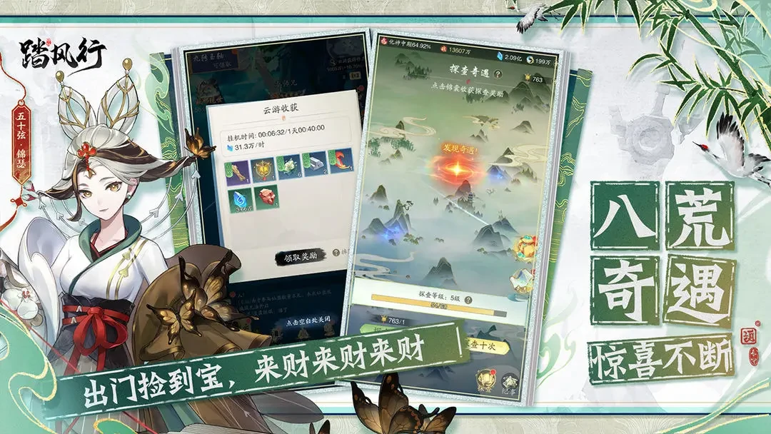 踏风行公测时间介绍,踏风行公测是什么时候