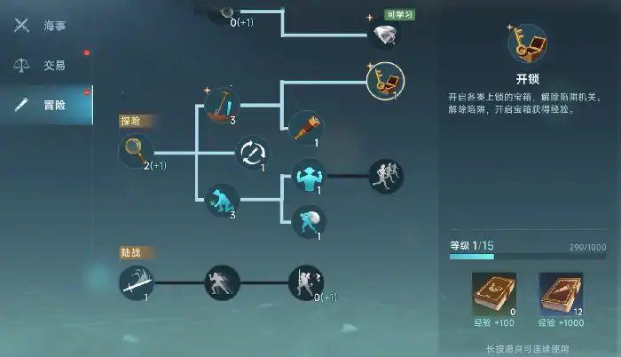 大航海时代传说投资奖励攻略,大航海时代传说投资奖励一览
