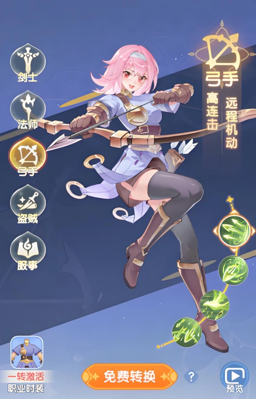 仙境传说破晓什么职业好,仙境传说破晓职业推荐