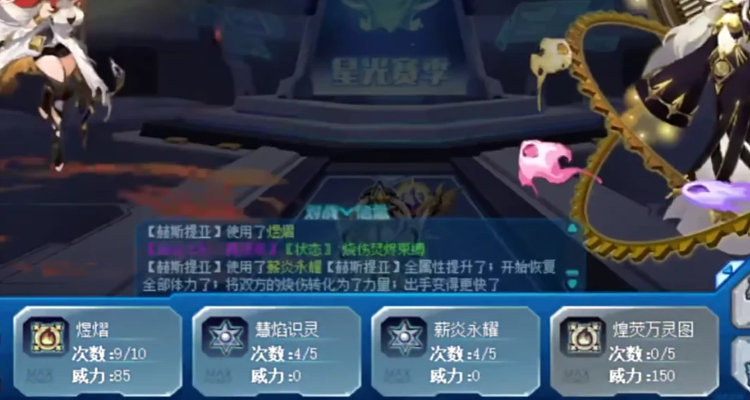 赛尔号巅峰之战赫斯提亚技能是什么,赛尔号巅峰之战赫斯提亚战斗力分析