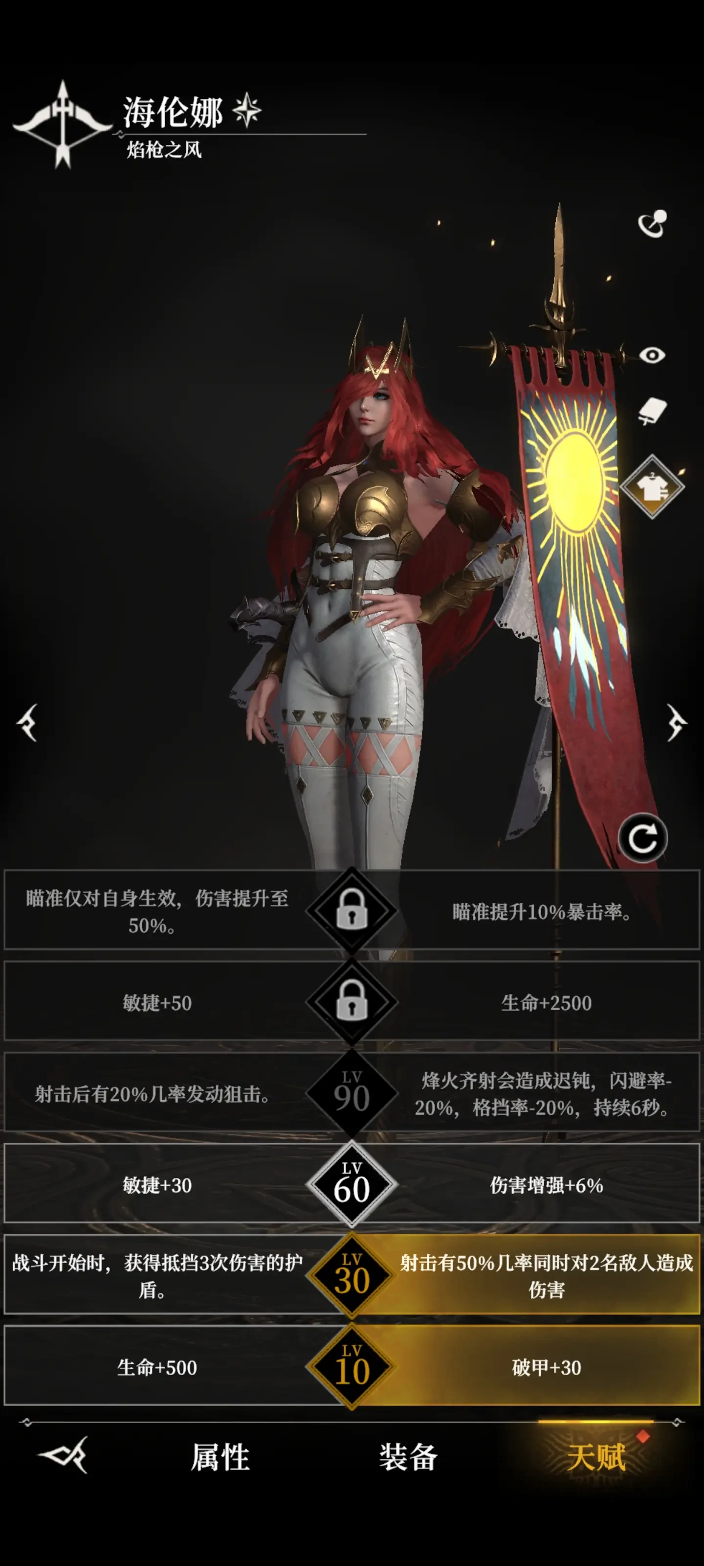 地下城堡4海伦娜怎么样,地下城堡4海伦娜攻略