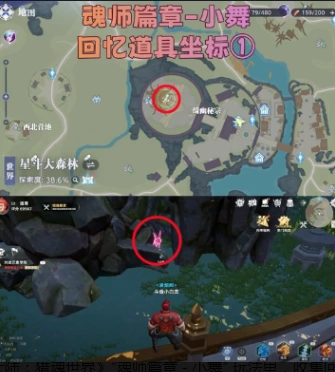 斗罗大陆猎魂世界小舞怎么玩,斗罗大陆猎魂世界小舞魂师篇章攻略
