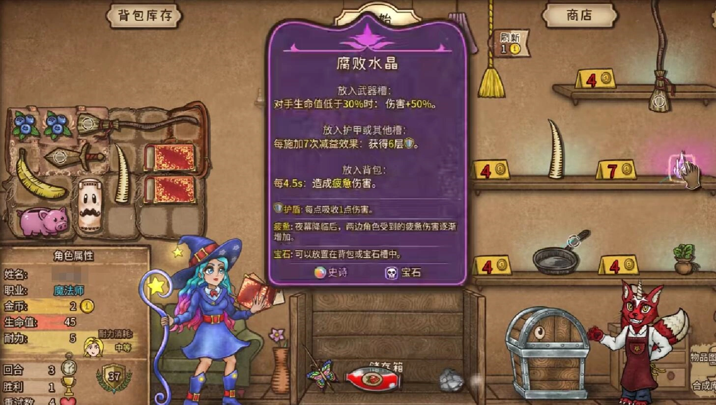 背包乱斗法师怎么玩,背包乱斗手游法师玩法攻略