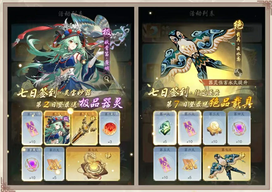 踏风行公测福利有哪些,踏风行公测福利介绍