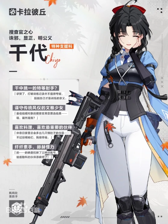 卡拉彼丘千代怎么玩,卡拉彼丘手游千代技能玩法一览