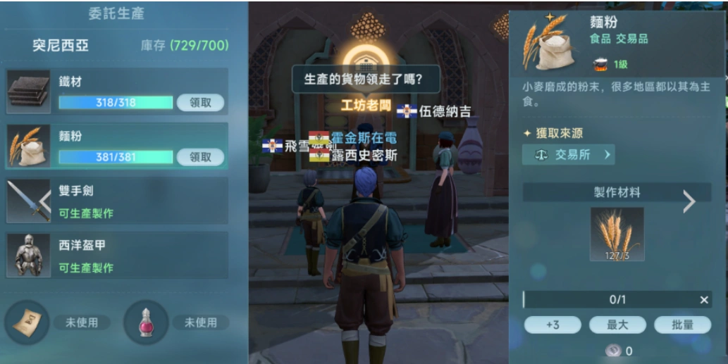 大航海时代传说商人怎么样,大航海时代传说商人职业解析