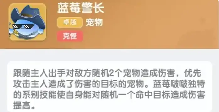弹弹星球宠物怎么搭配,弹弹星球宠物选择攻略
