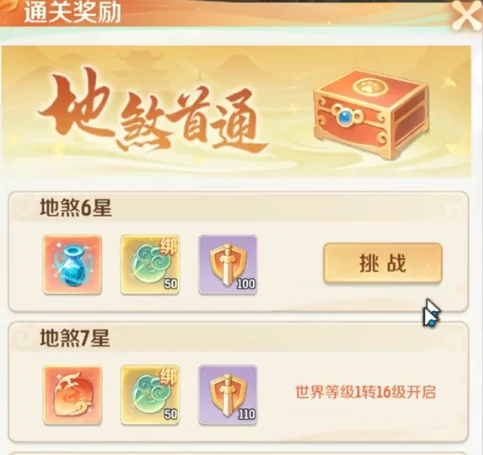 灵兽大冒险地煞星怎么玩 灵兽大冒险地煞星玩法详解