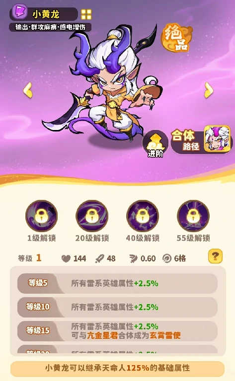 魔宠降临小黄龙怎么样,魔宠降临小黄龙技能强度分析