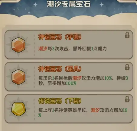 冒险之星潮汐怎么玩,冒险之星潮汐角色玩法介绍