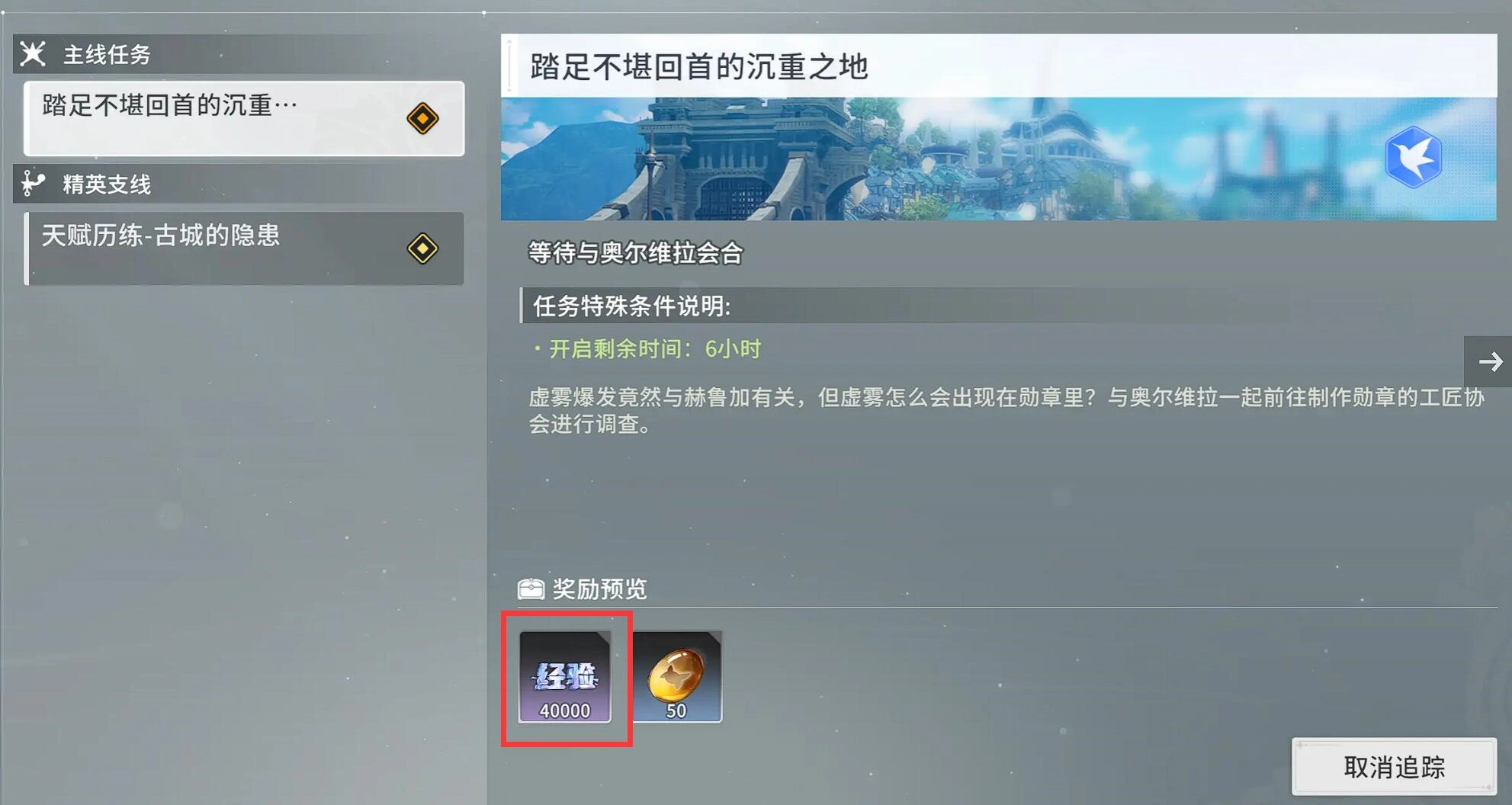星痕共鸣怎么快速升级,星痕共鸣快速升级攻略