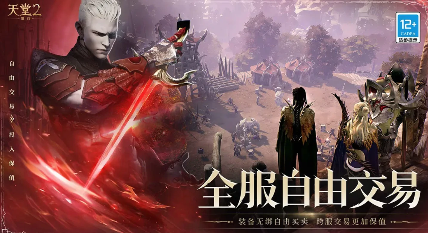 天堂 2 盟约什么时候公测呢,天堂 2 盟约国服什么时候出