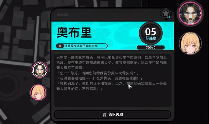 异环三头犬获取攻略,异环三头犬怎么获取