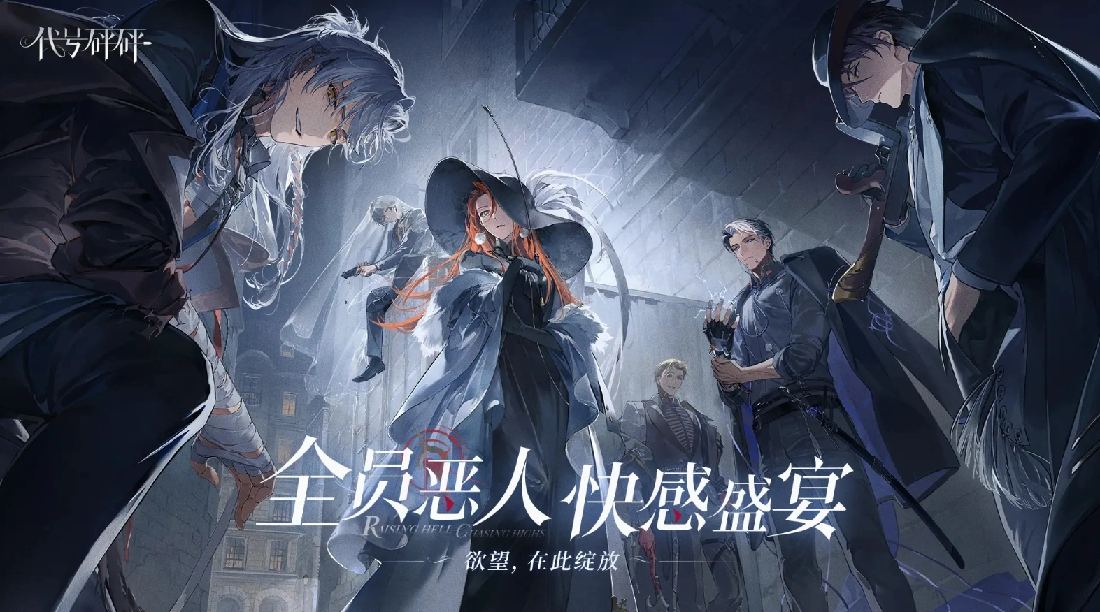 代号砰砰夜行者培养哪个好,代号砰砰夜行者培养推荐