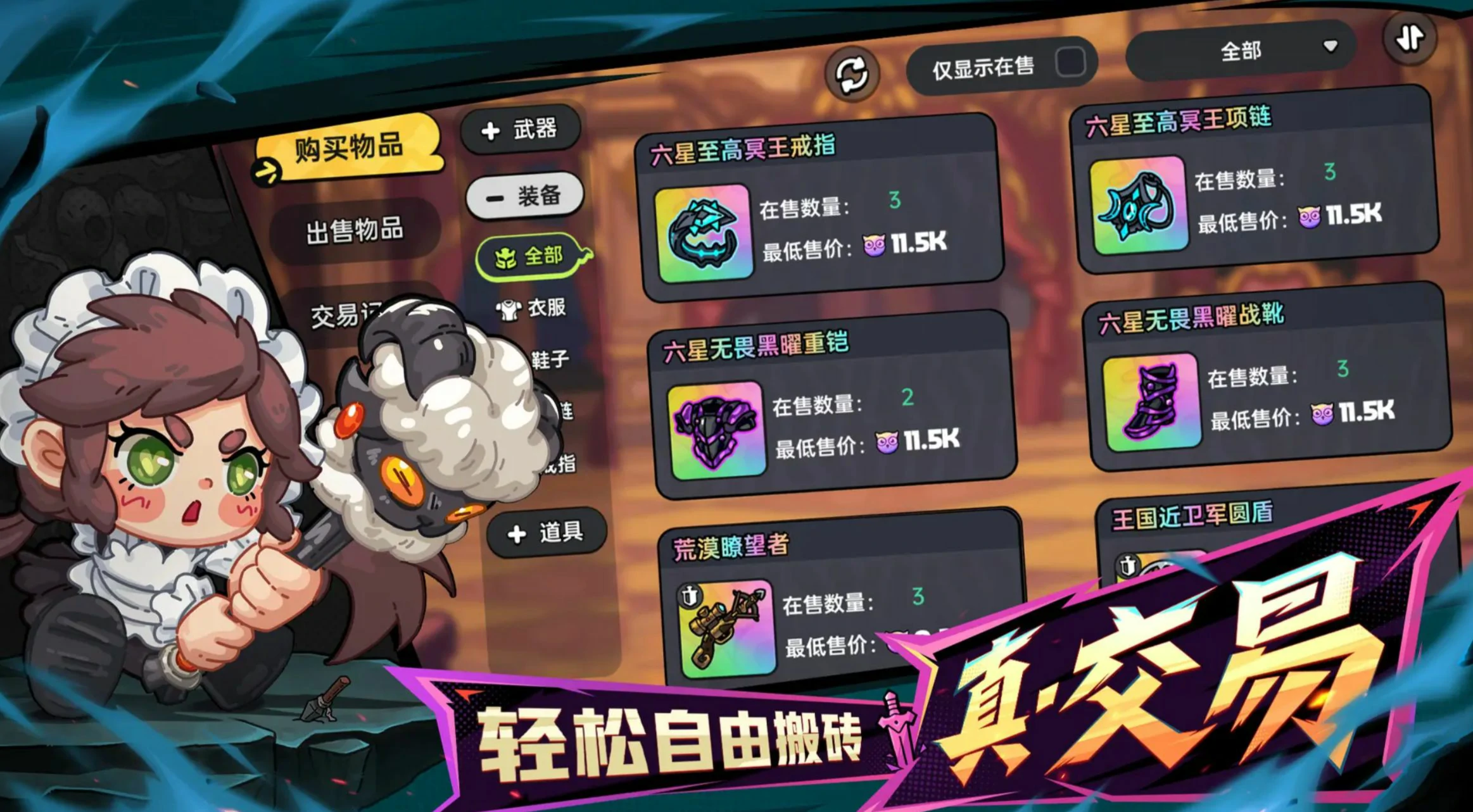 英勇之地可以联机吗,英勇之地手游可以联机怎么玩