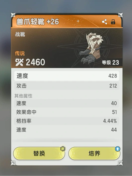 杖剑传说装备强化攻略,杖剑传说装备怎么强化才好