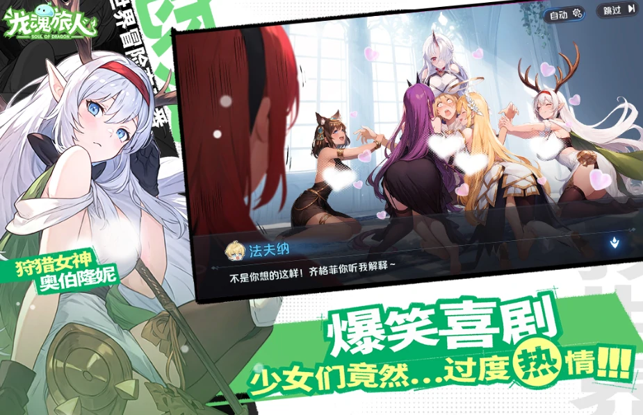 龙魂旅人国服什么时候公测,龙魂旅人国服公测的时间介绍
