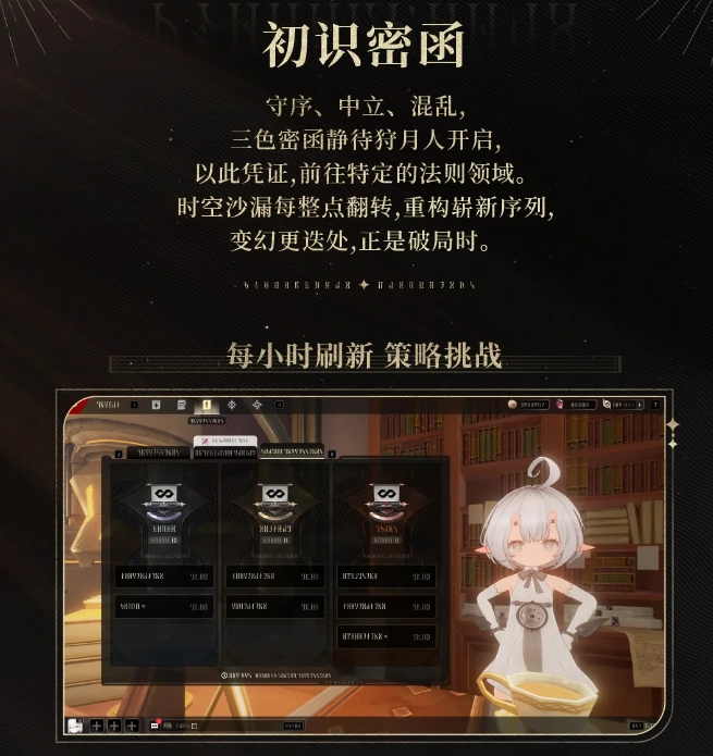 二重螺旋委托怎么玩,二重螺旋委托玩法教学