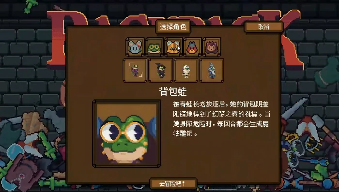 背包英雄无尽模式怎么玩,背包英雄手机版无尽模式攻略
