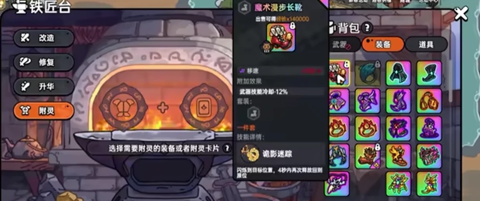 英勇之地手游附灵系统怎么玩,英勇之地手游附灵系统玩法解析