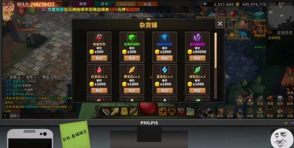 中国式网游补血药在哪买,中国式网游补血药购买地址介绍