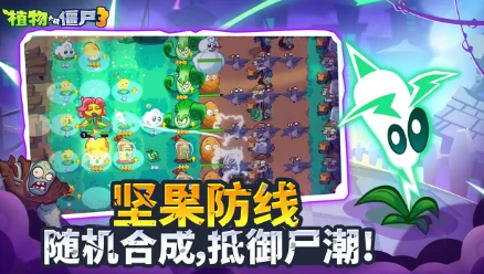植物大战僵尸3评价介绍,植物大战僵尸3玩法攻略