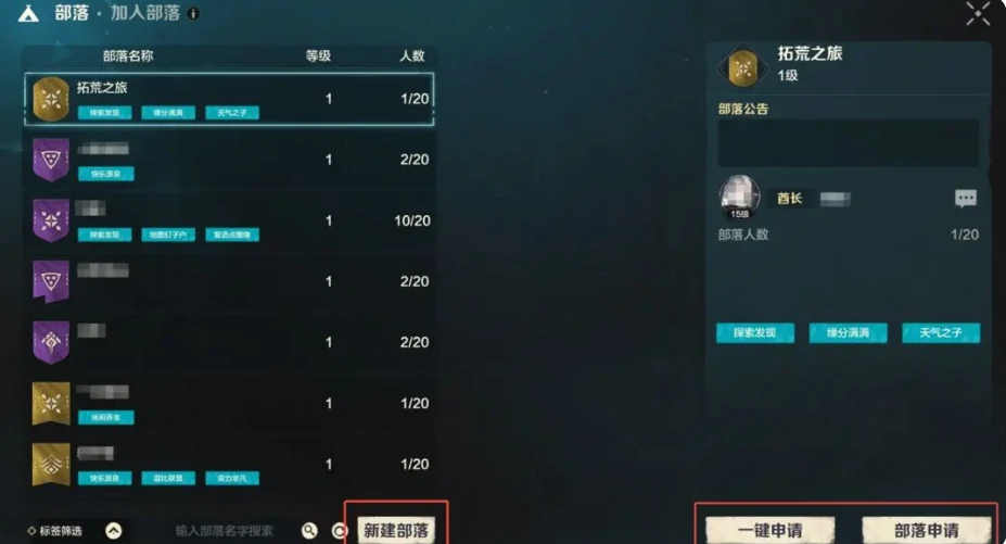 荒野起源百大部落评选机制,荒野起源百大部落什么评选条件