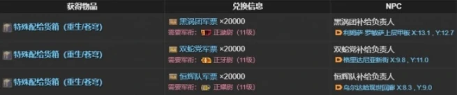 最终幻想14水晶世界宠物获取攻略,最幻14水晶世界伊弗利特之形怎么获取