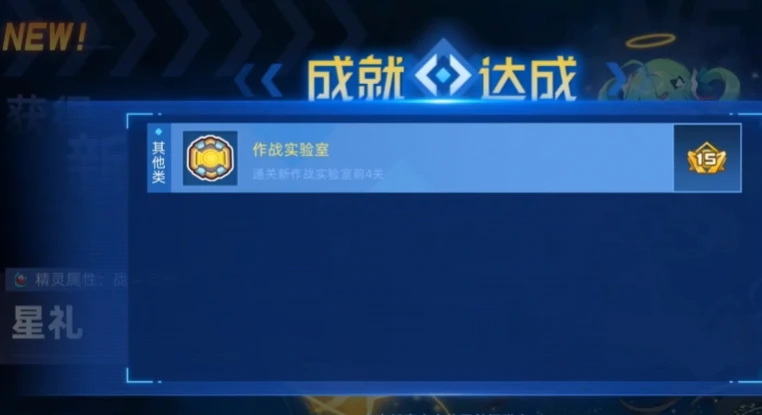 赛尔号巅峰之战实验室在哪,赛尔号巅峰之战作战实验室玩法